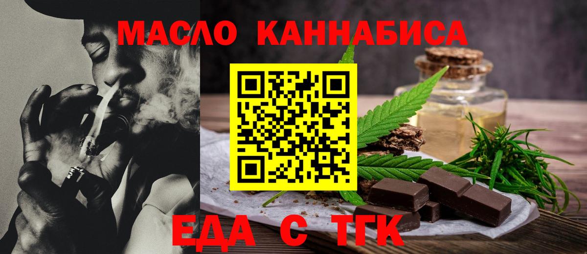 Cannafood марихуана Великий Новгород