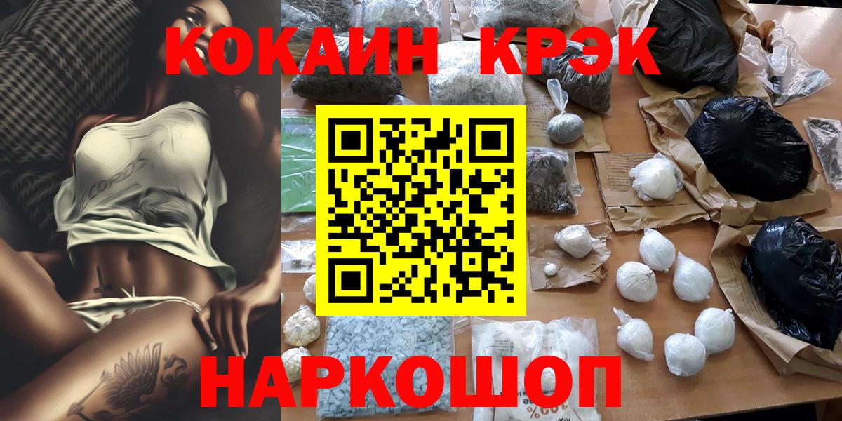 КОКАИН Боливия Великий Новгород