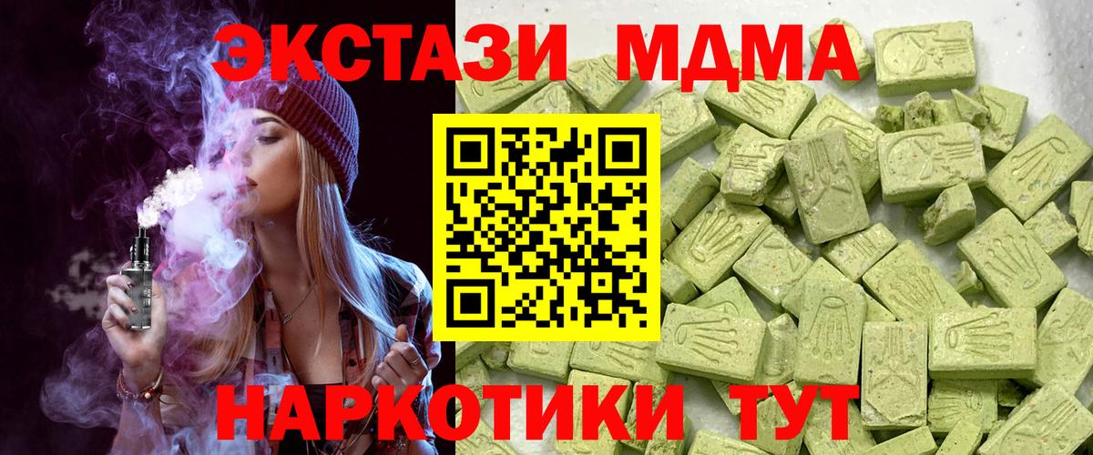 Экстази VHQ  ЭКСТАЗИ  Великий Новгород  Вход с VPN  закладка  Ecstasy Cube 