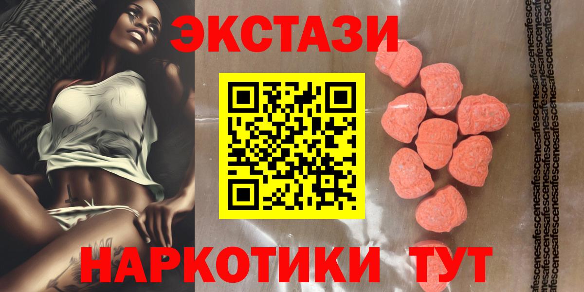 Экстази круглые Великий Новгород