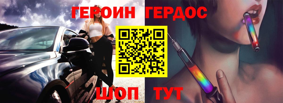 ГЕРОИН  Героин гречка  Вход с VPN  Великий Новгород 
