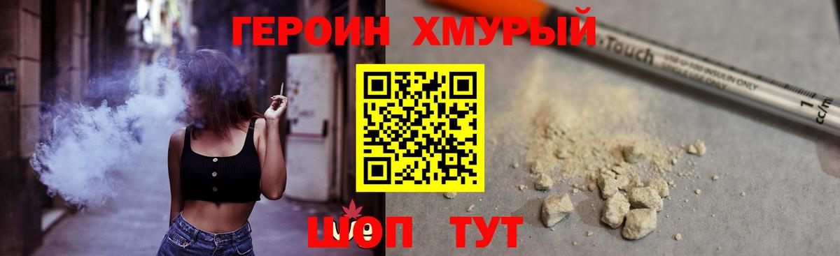 Героин Афган Великий Новгород