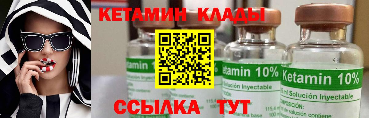 КЕТАМИН ketamine  Вход с VPN  Кетамин VHQ  Великий Новгород 