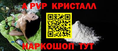 альфа пвп VHQ Бузулук