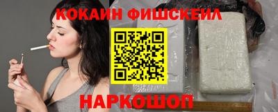 COCAINE Будённовск