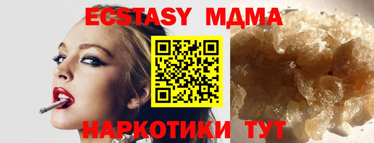 МДМА молли  Вход с VPN  Великий Новгород  МДМА  MDMA кристаллы 