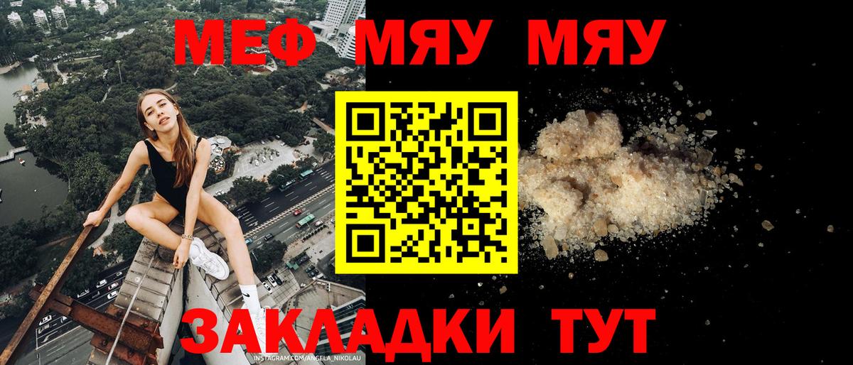 Мефедрон мяу мяу  Вход с VPN  Меф  Великий Новгород  Мефедрон  МЕФ мука 