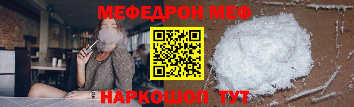 Меф  Великий Новгород