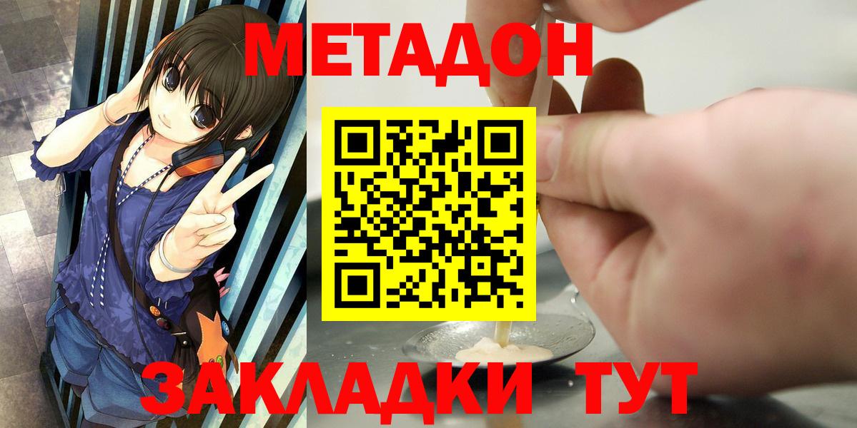 Метадон белоснежный  Вход с VPN  Великий Новгород 