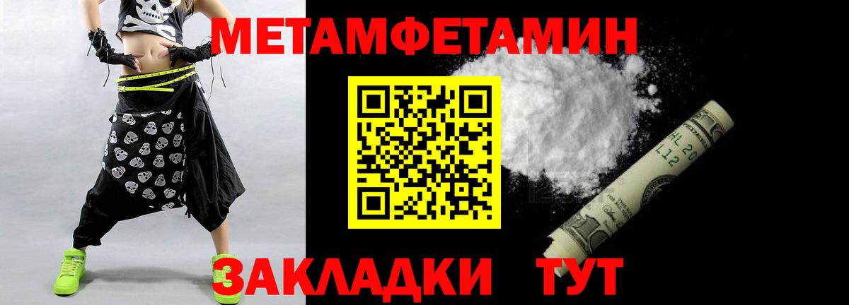 Первитин Methamphetamine Великий Новгород