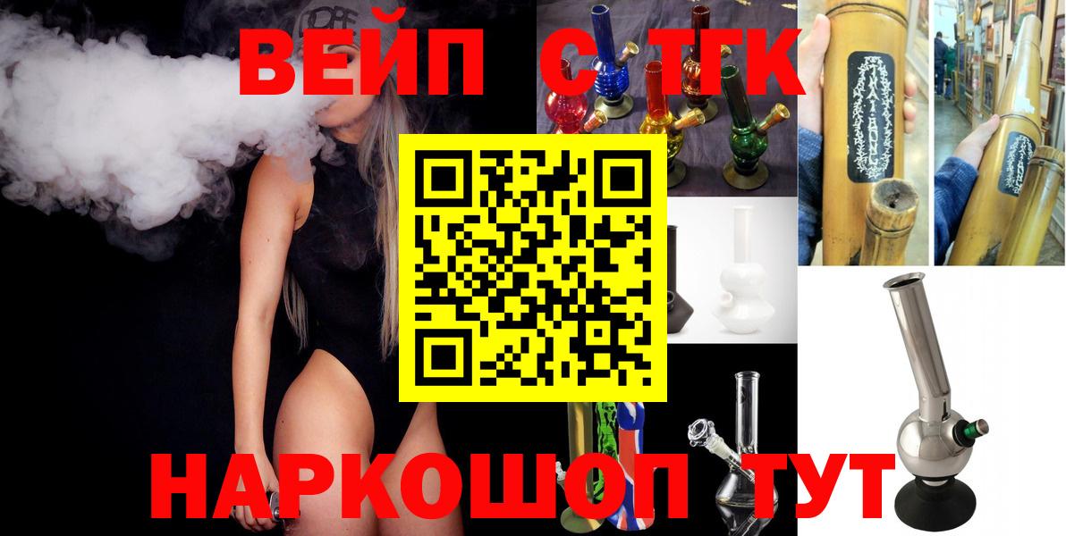 Дистиллят ТГК Wax  Вход с VPN  Великий Новгород 